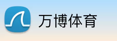 万博体育 logo