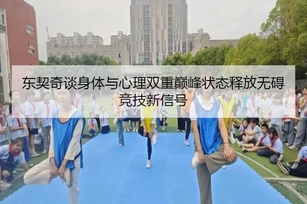 东契奇谈身体与心理双重巅峰状态释放无碍竞技新信号 - SPORTS